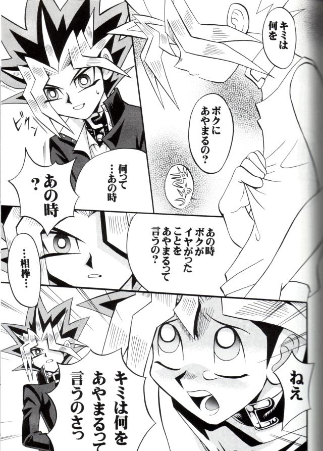 Cross Soul 4 (Yu-gi-oh) page 29 full