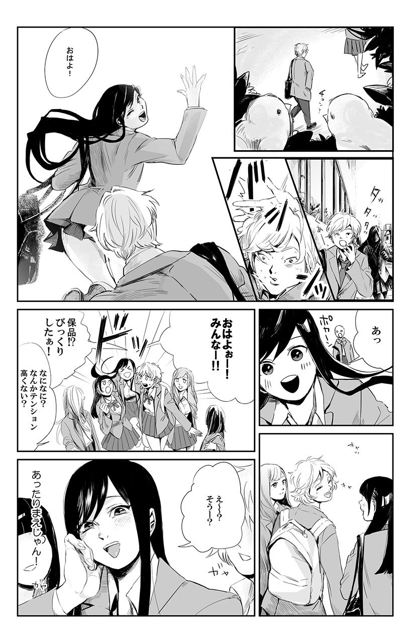 俺はこの子に復讐します -巨乳同級生とナメあいハメあいエロバトル- 3 page 15 full