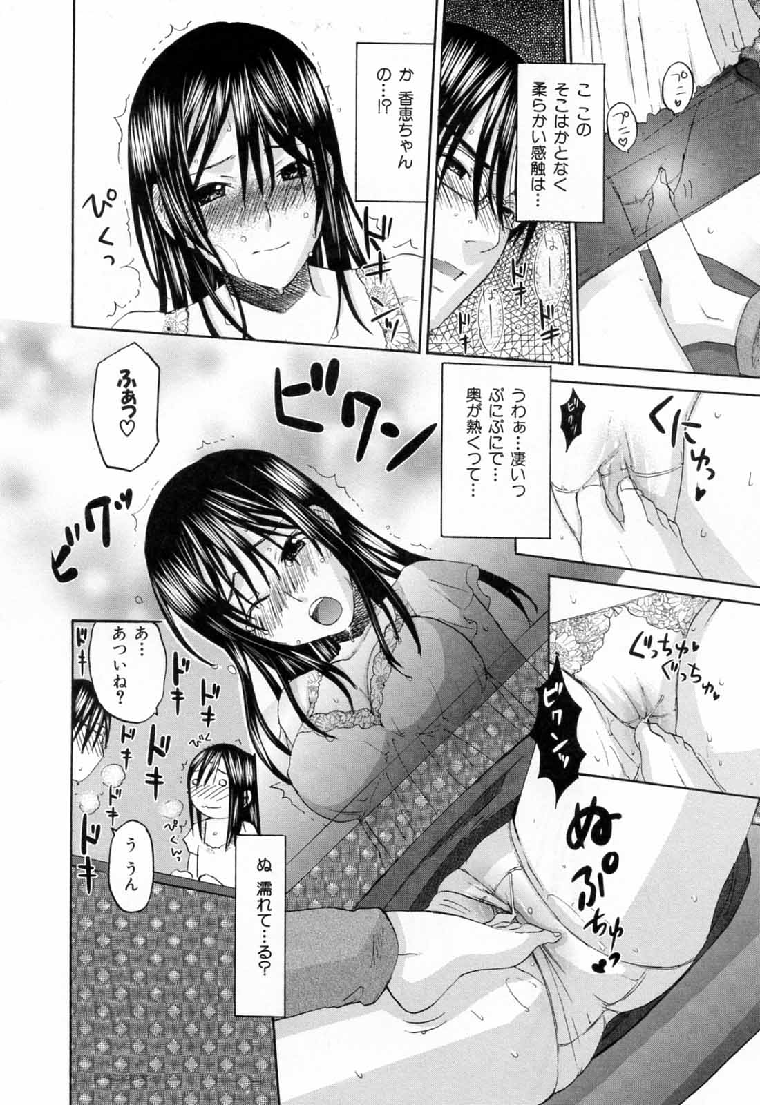 [Kitakawa Touta] Are Fetish [Miracle Fetish Go Bizarre] page 40 full