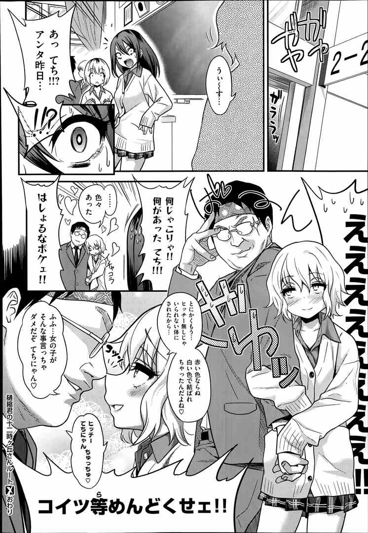 [ くじら ] 樋縮君のナニ時が丘さんルート page 28 full