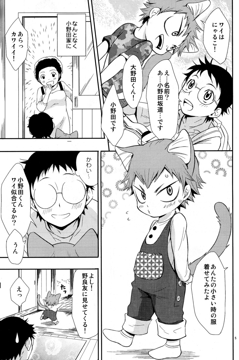 [Knuckle Chop (Naco)] Nyarukoi (Yowamushi Pedal) page 5 full