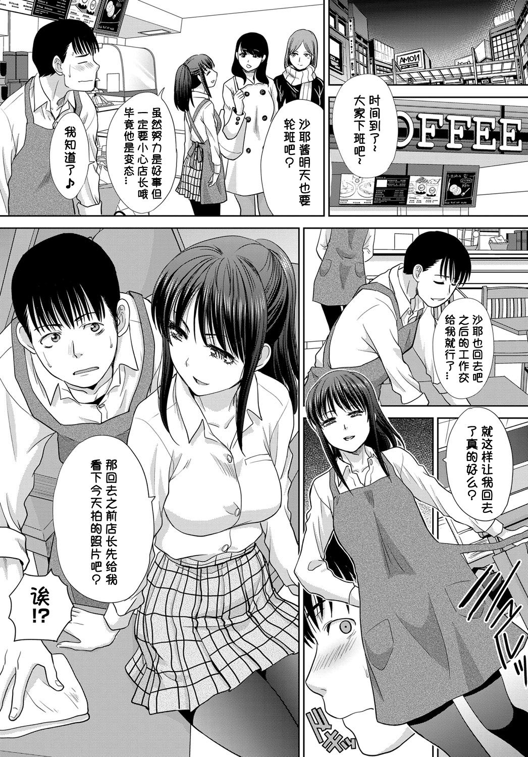 [Itaba Hiroshi] Baito-chan no Ashi ni Shikareru (COMIC Anthurium 2018-02) [Chinese] [小付个人汉化] [Digital] page 3 full