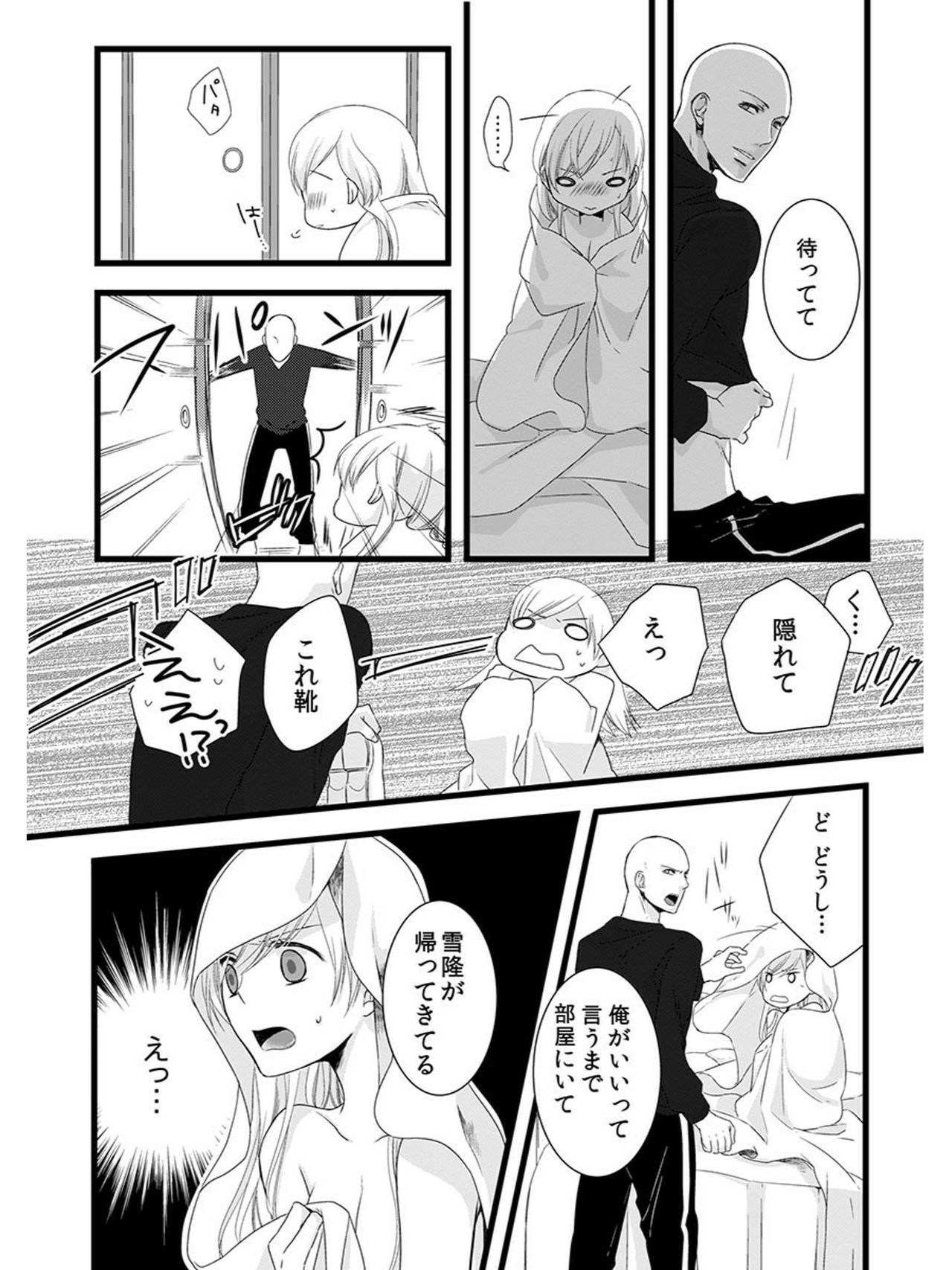 [Maomi Leon, uroco] Souryo to Majiwaru Shikiyoku no Yoru ni... 5 page 18 full