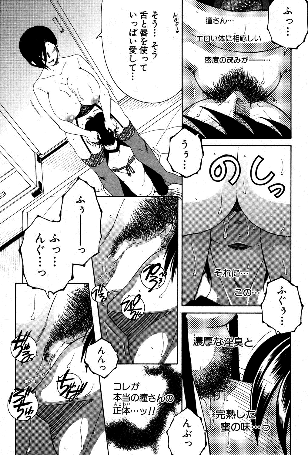 [Yasuhara Tsukasa] Welcome to Share House Ch.01-05 page 152 full