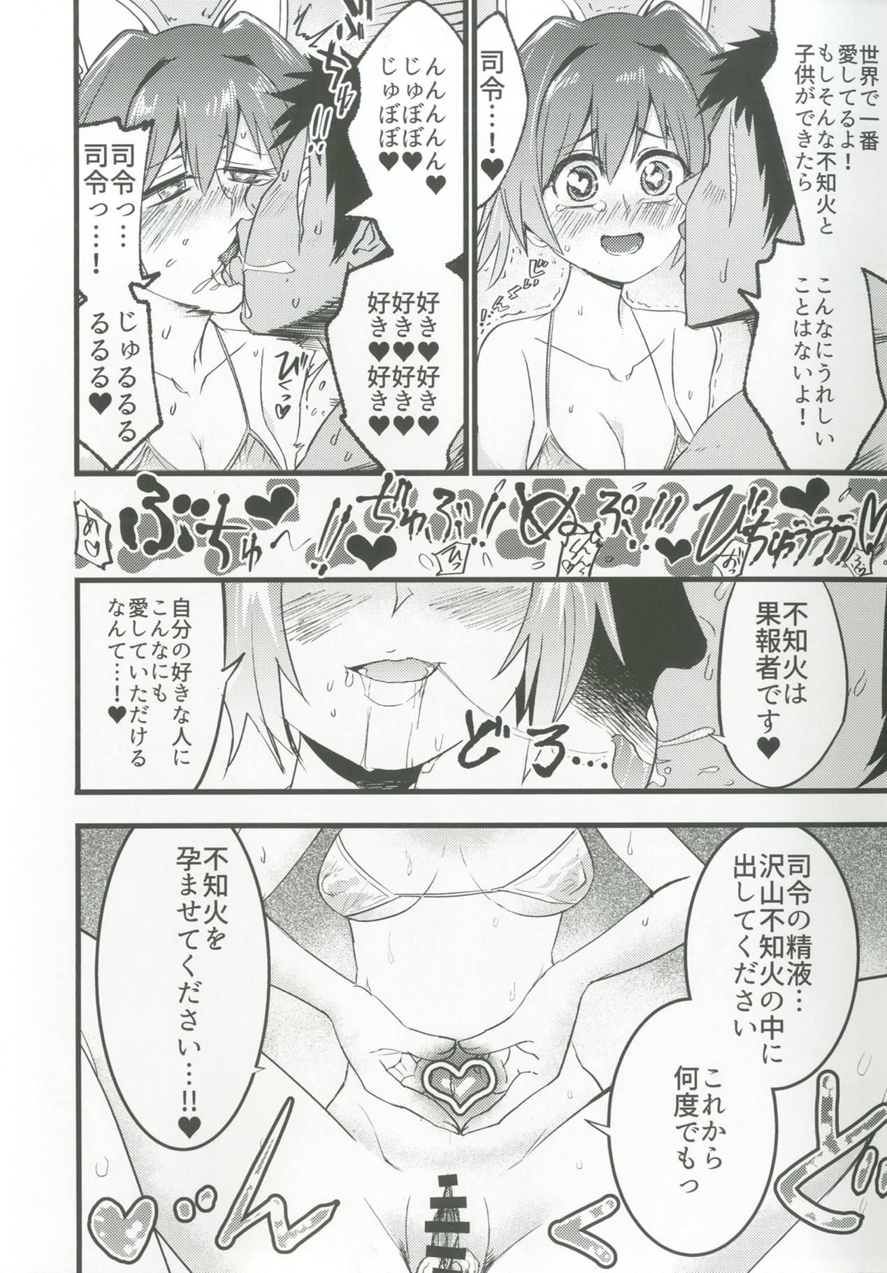 (SC2018 Summer) [Nozubeya (Nozu)] Nui Beast! (Kantai Collection -KanColle-) page 19 full
