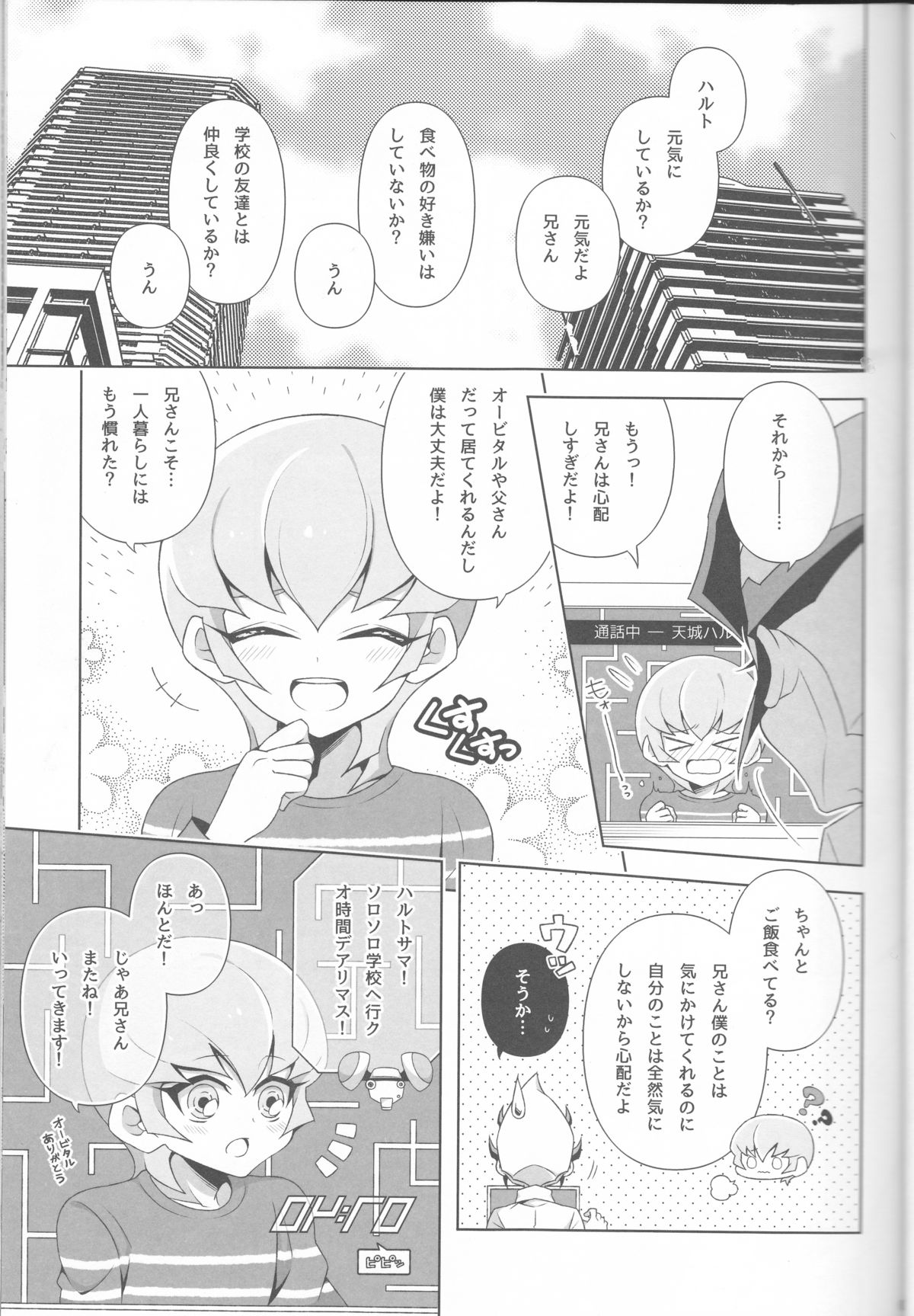 (Sennen☆Battle Phase12) [omp! (Ameko)] ISEKAIJINGA ORENOIEWO KATSUDOKYOTENTO SURURASHII!? (Yu-Gi-Oh! Zexal) page 5 full