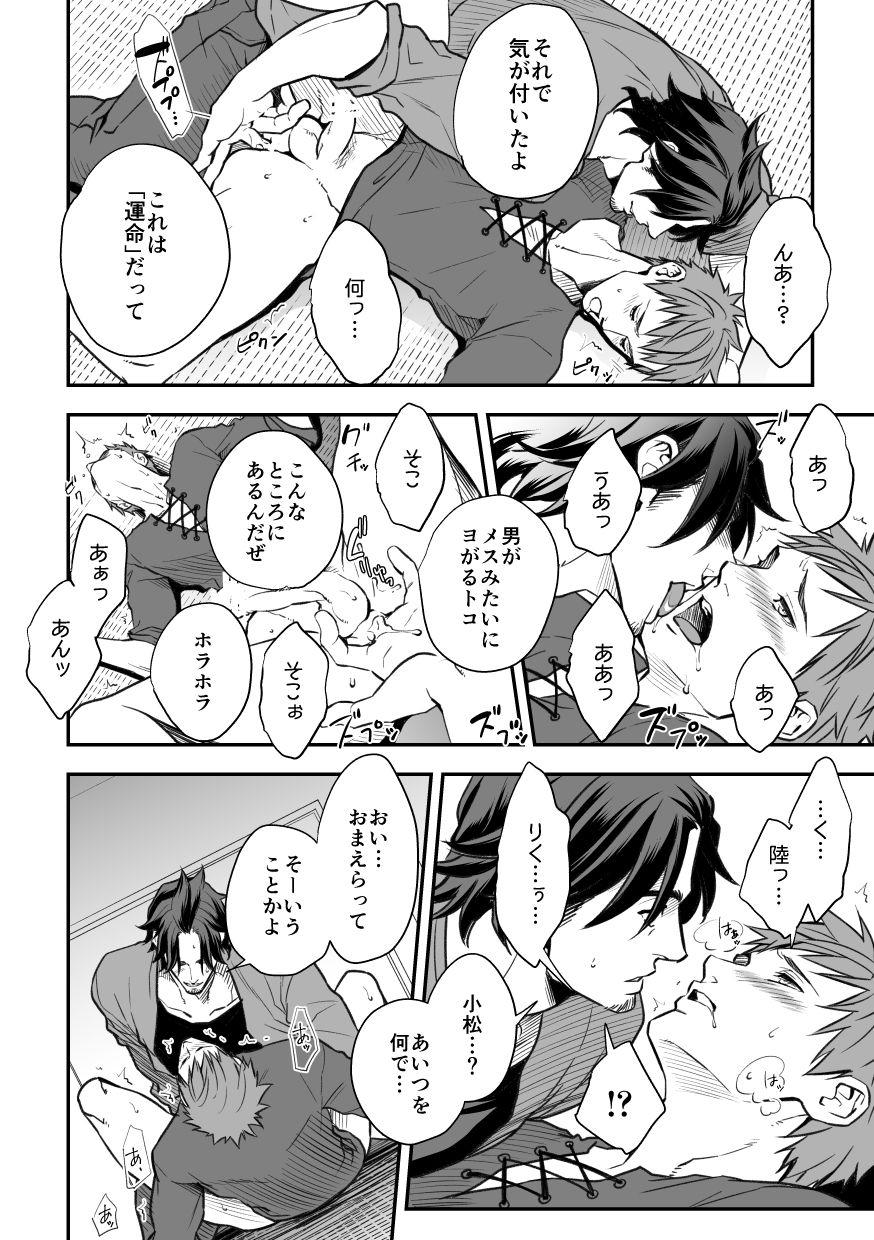 [Unknown (UNKNOWN)] Senpai, to. page 18 full
