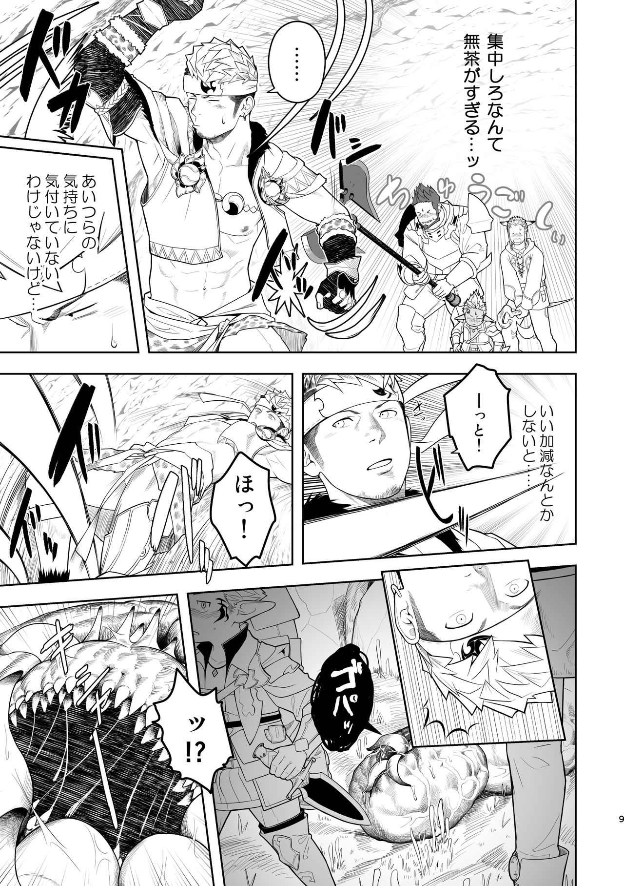 [Mentaiko (Itto)] Taichou ni Muchuu Kougun Aurum Vale (Final Fantasy XIV) [Digital] page 8 full