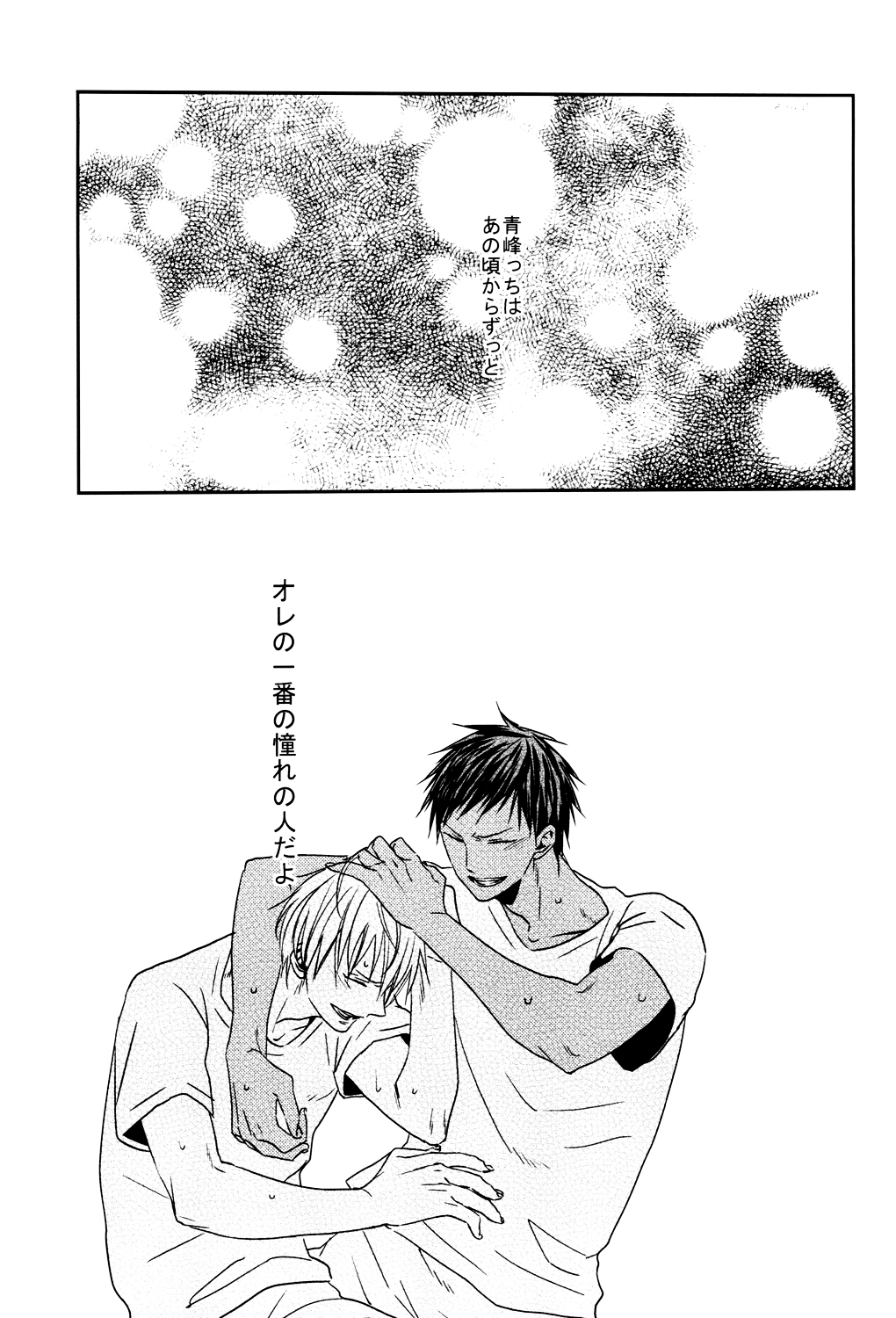 (SUPER22) [oniyuri (Tayoko)] LAST DAY (Kuroko no Basuke) page 46 full