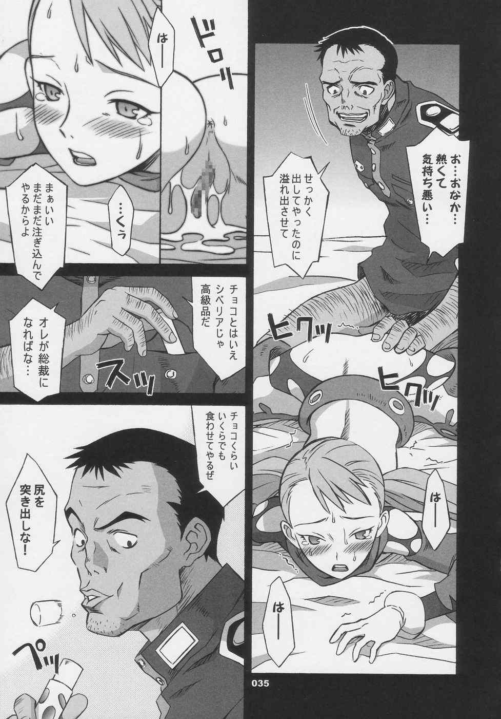 Over King Complete Works page 35 full