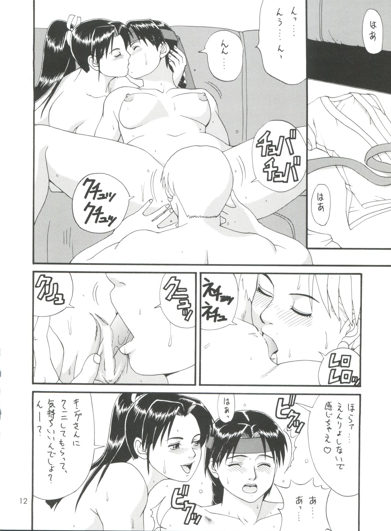 (CR24) [Saigado (Ishoku Dougen)] The Yuri & Friends '98 (King of Fighters) page 11 full