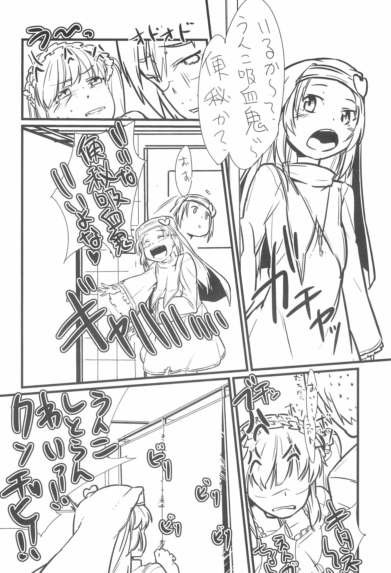 (C83) [Hito] Kobato to Issho (Boku wa Tomodachi ga Sukunai) page 18 full