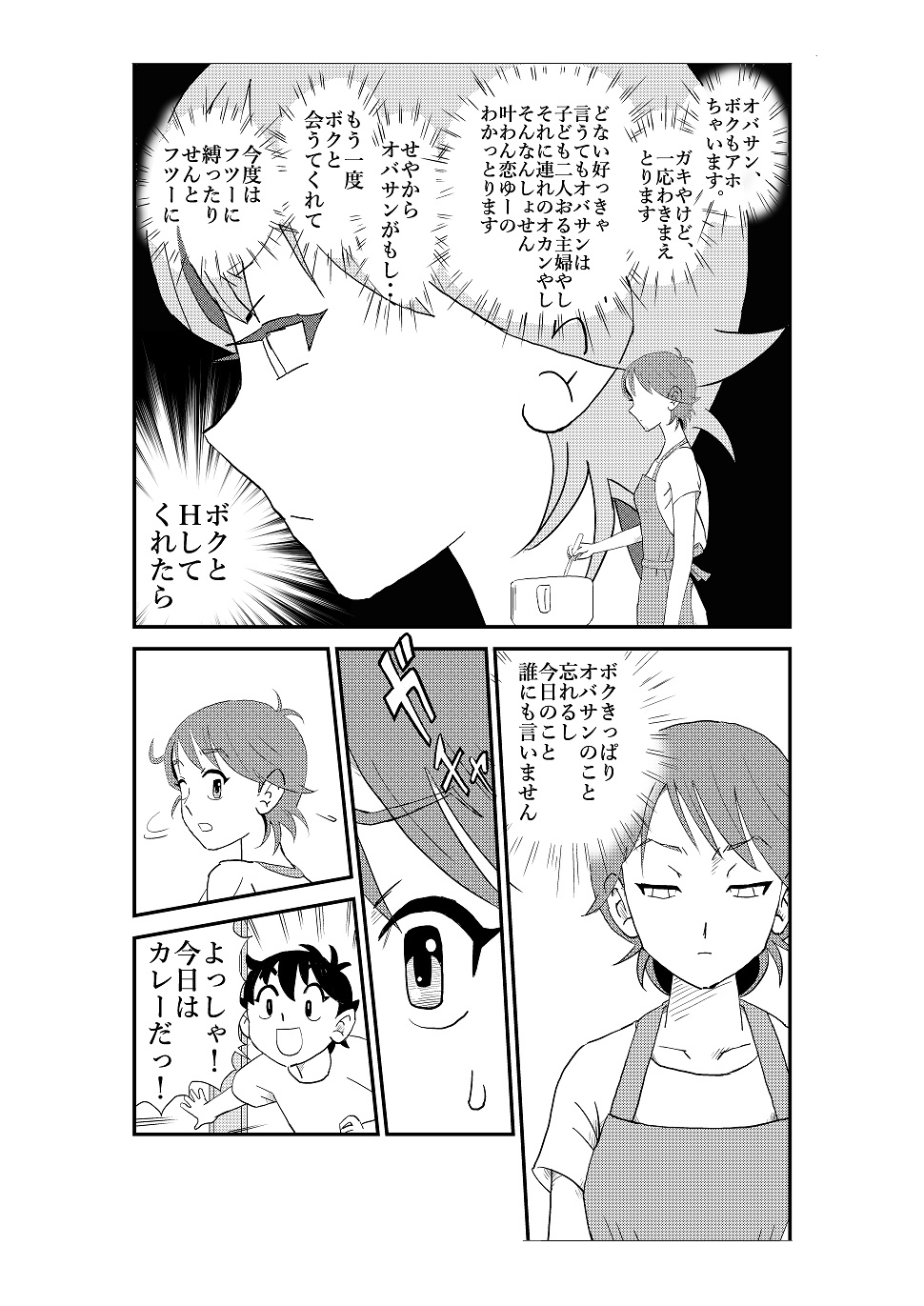 [N.R.D.WORKS] Futoshi page 67 full