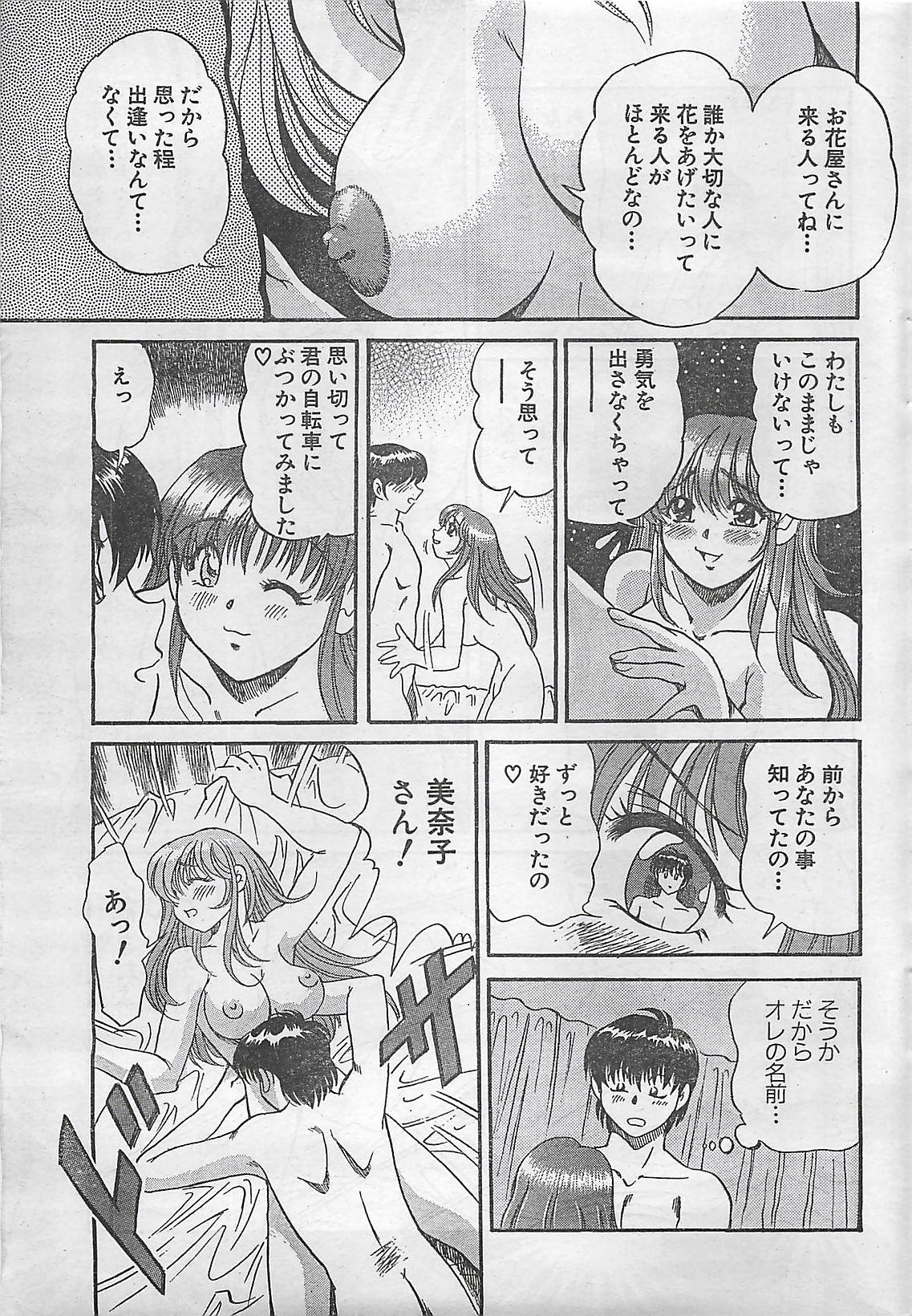 Action Pizazz 2003-09 page 37 full
