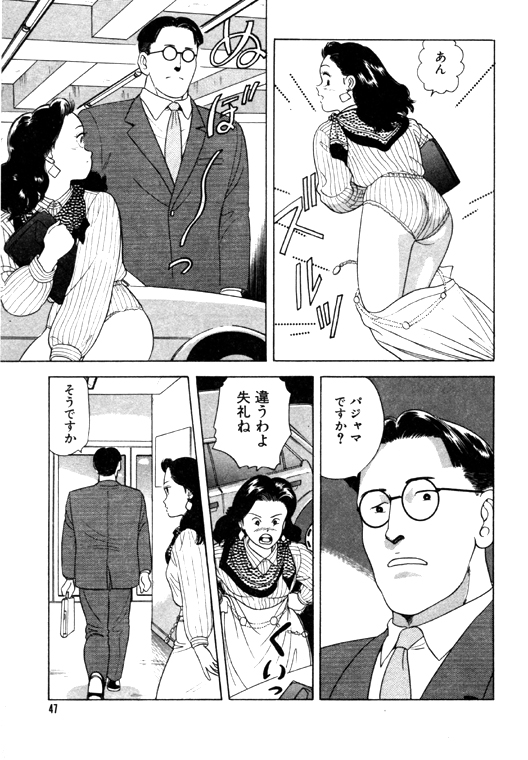 [おまぷー] 元祖OL株式会社 page 47 full