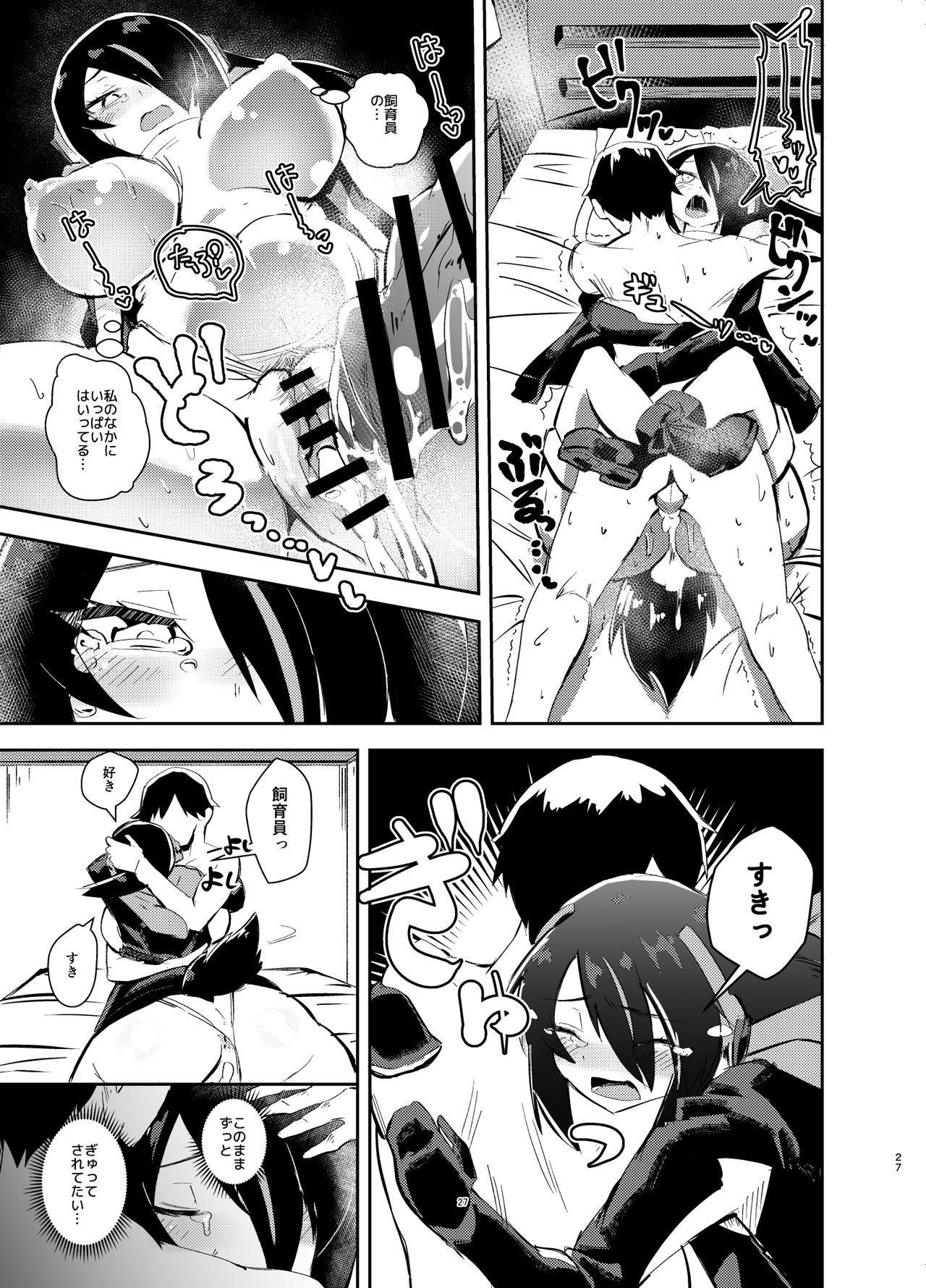 [Cent Millibar (Milli, omnisucker)] Koutei-chan wa Naderaretai (Kemono Friends) [Digital] page 26 full