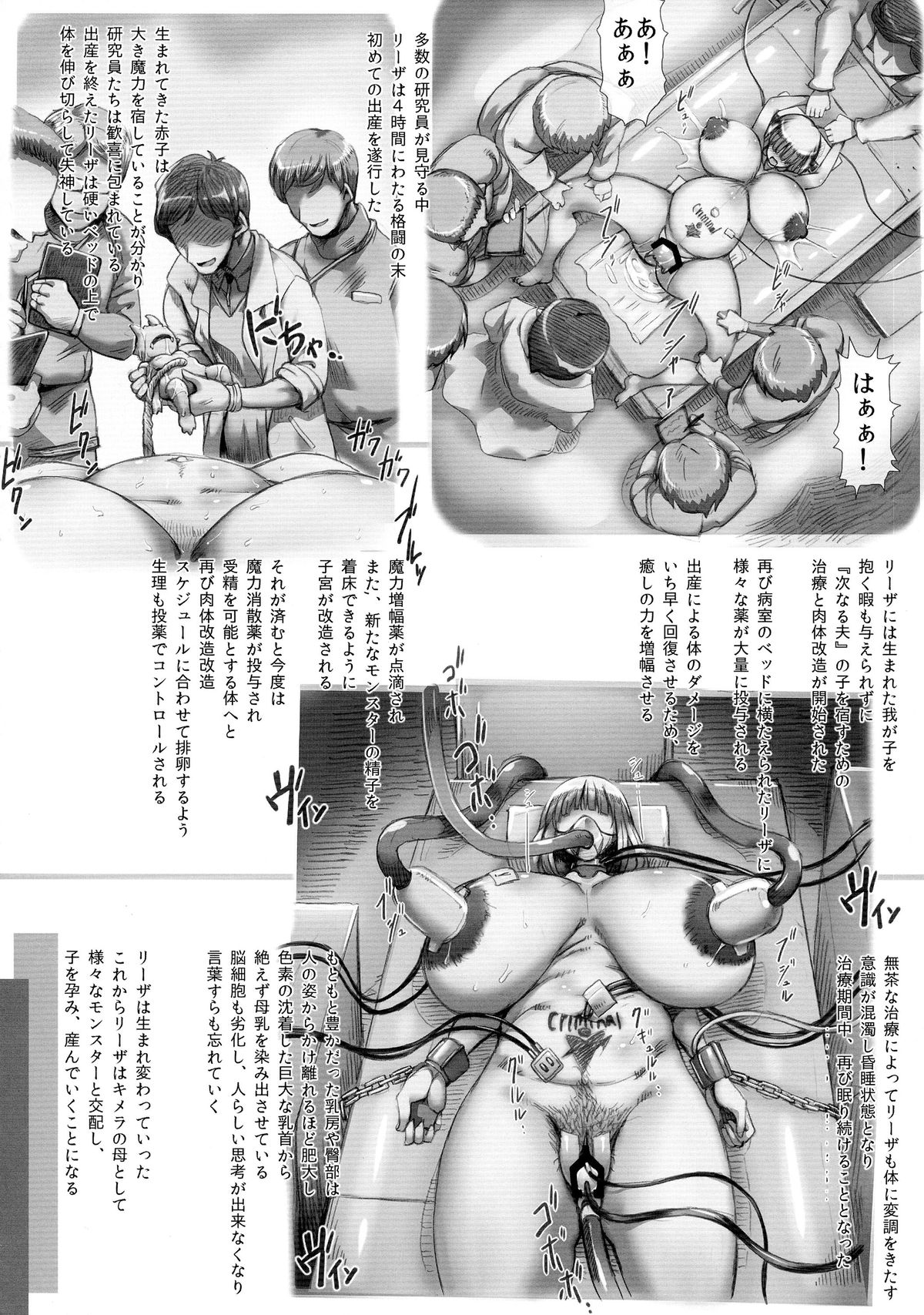 (C87) [GREAT Acta (tokyo)] Horn no Majo Tsukamaeta (Arc The Lad) page 48 full