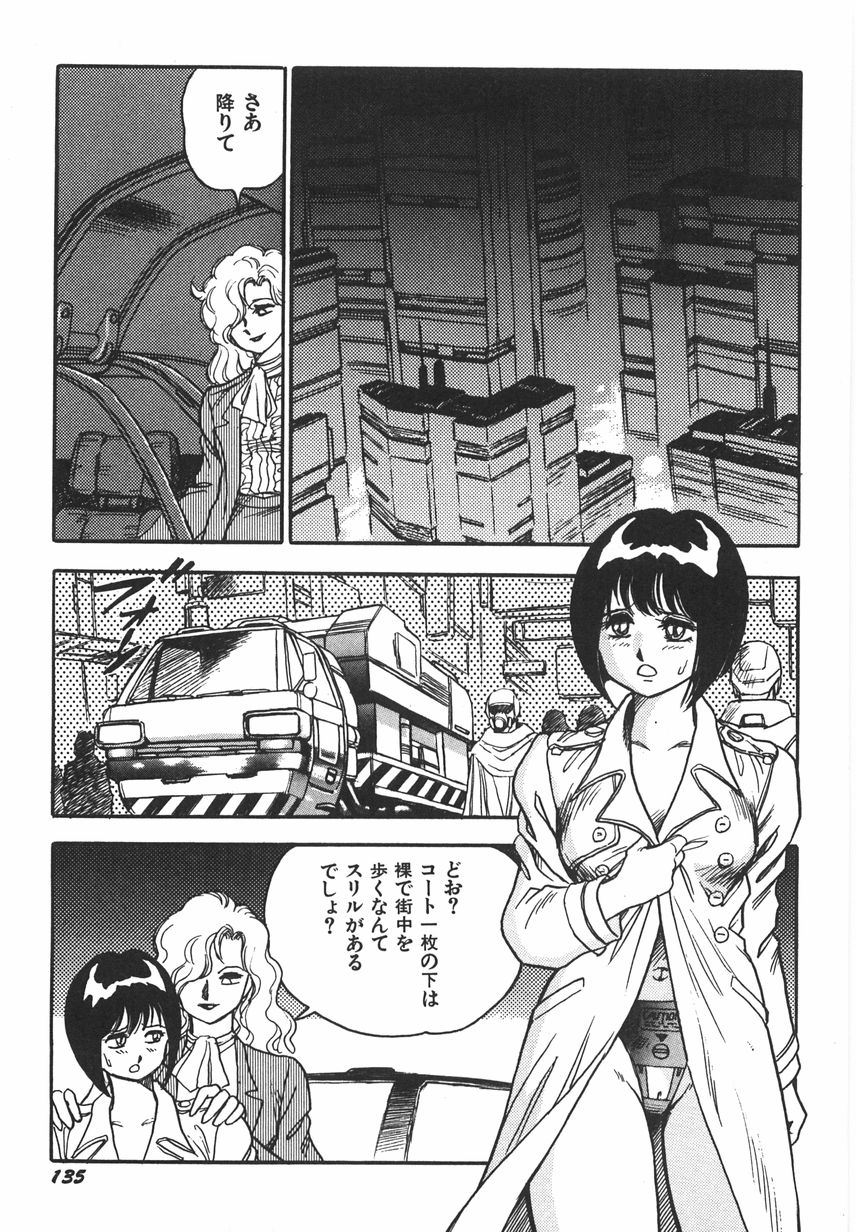 [Kono Donto] Superoid Ai 1 Chijoku Dorei Hen page 141 full