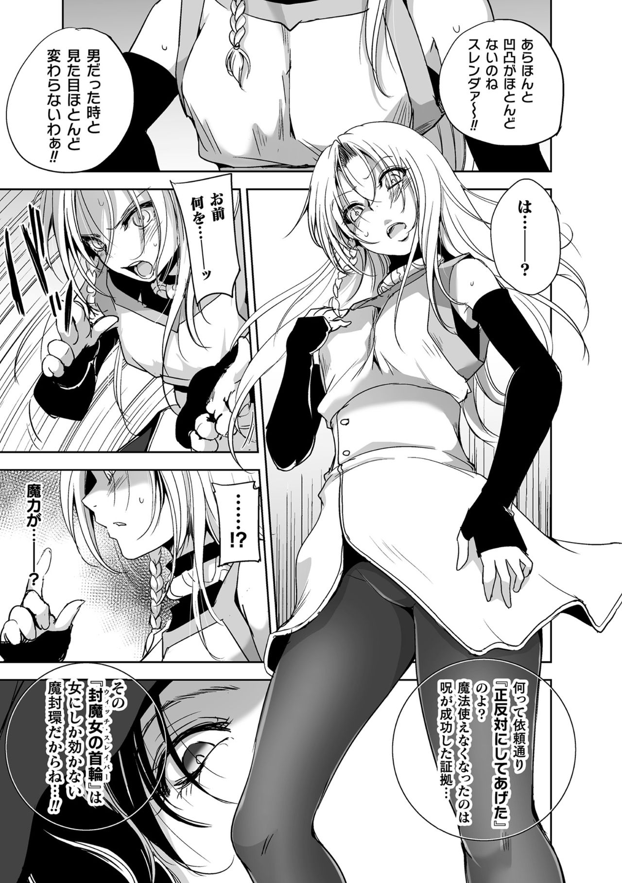 [Anthology] 2D Comic Magazine TS  Kyousei Shoufu Nyotaika Baishun de Hameiki Chuudoku! Vol. 2 [Digital] page 45 full