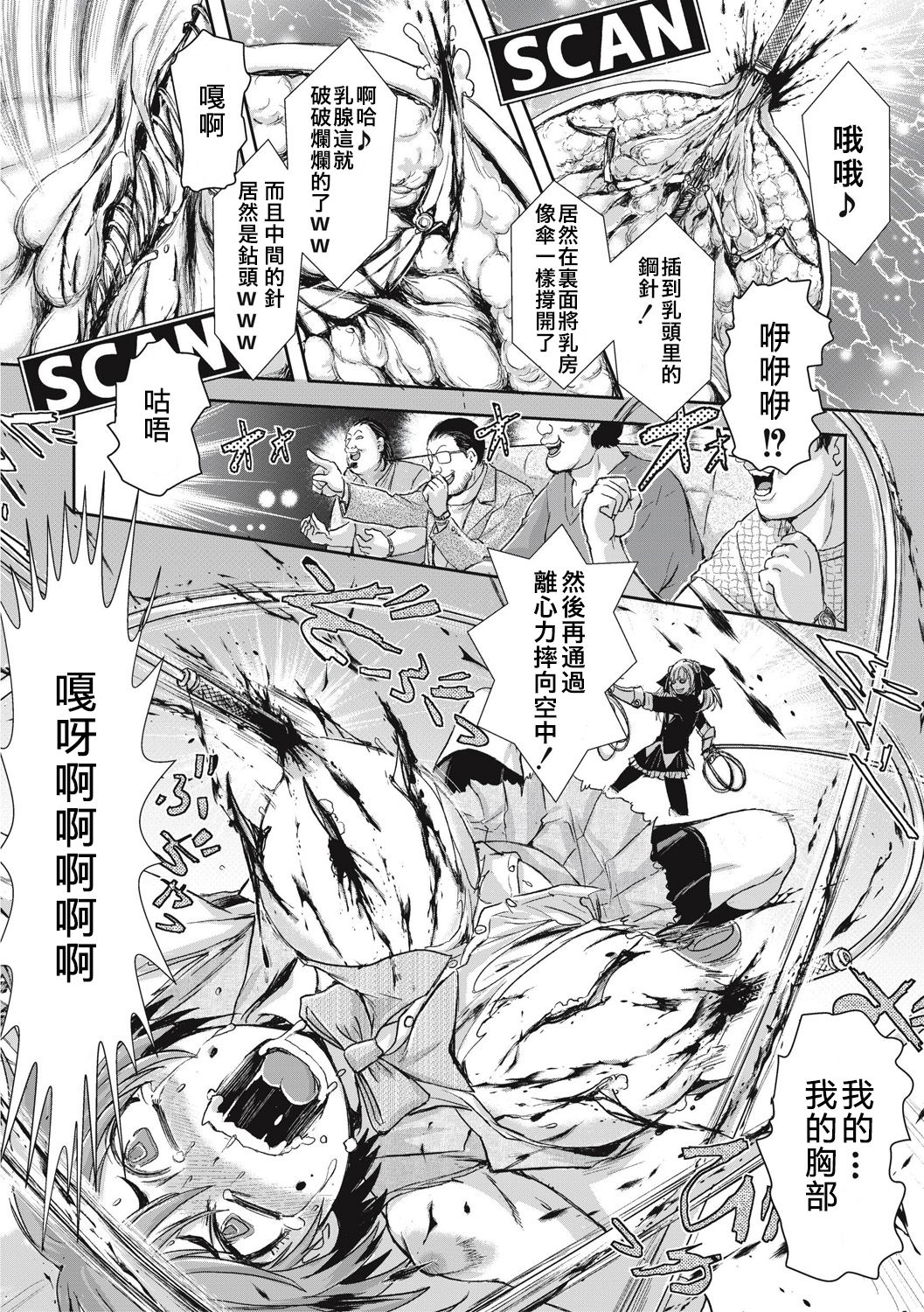 [Ishino Kanon] Joshikousei Coliseum Ch. 1 (EROGROS Vol. 5) [Chinese] [沒有漢化] [Digital] page 9 full