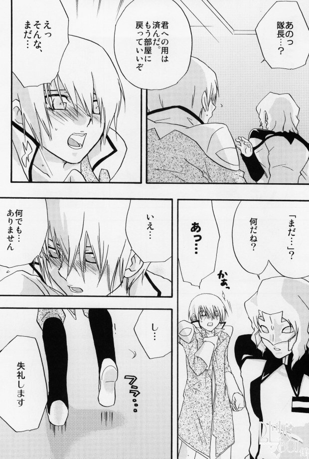 (C65) [accede@rabbit (Patriciana Kikuchi)] in WHITE (Gundam SEED) page 37 full