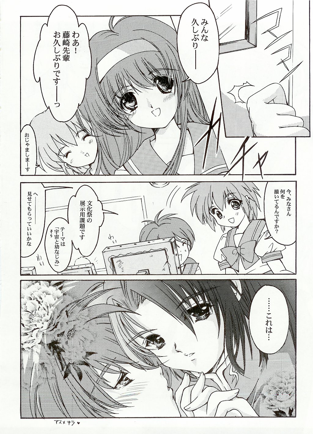 (C65) [HIGH RISK REVOLUTION (Aizawa Hiroshi)] Shiori Bonus Track 10 shuunenn Kinenn Zenyasai bon (Tokimeki Memorial) page 8 full