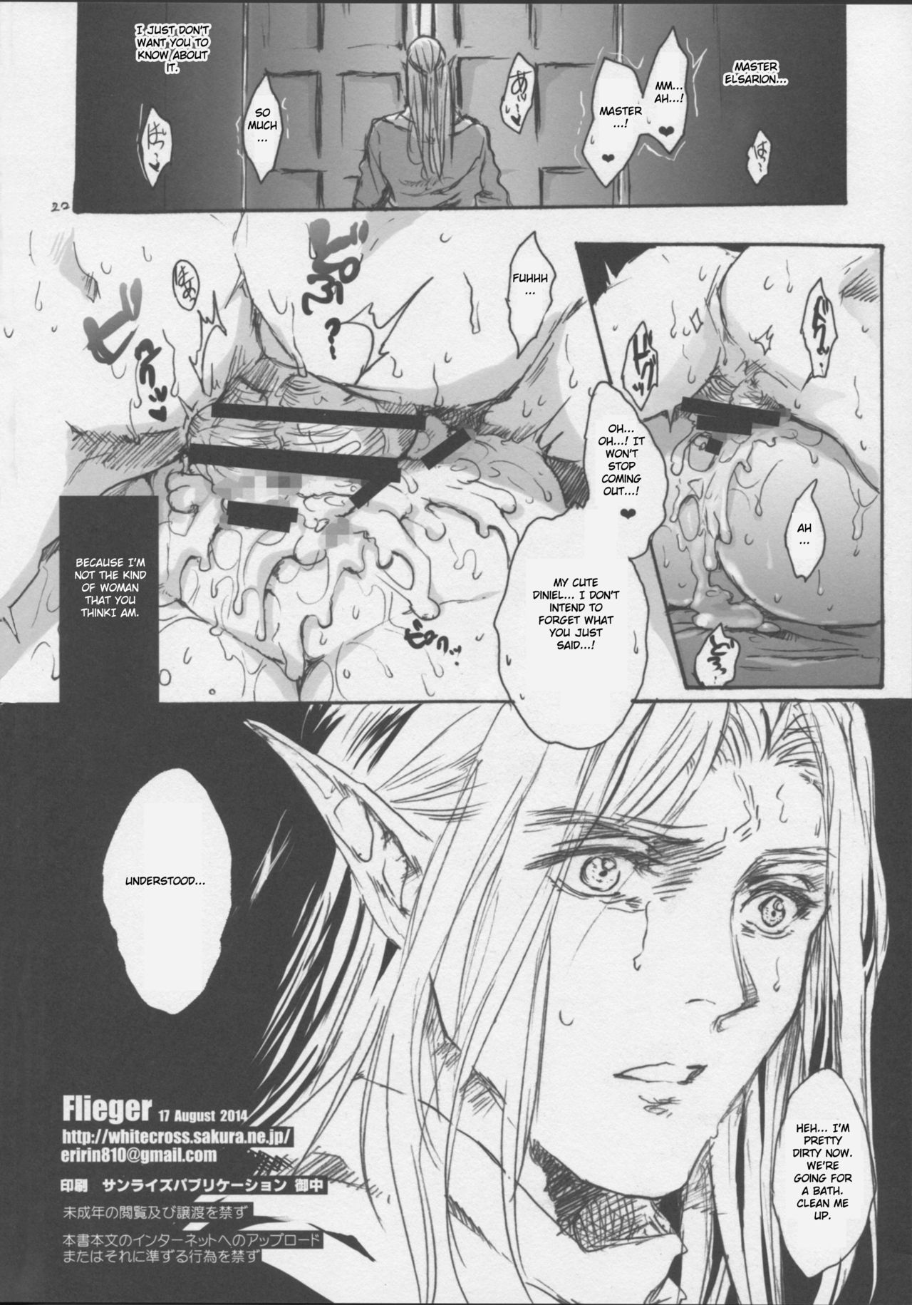 (C86) [Flieger (Ten)] KERKER [English] [N04h] page 21 full