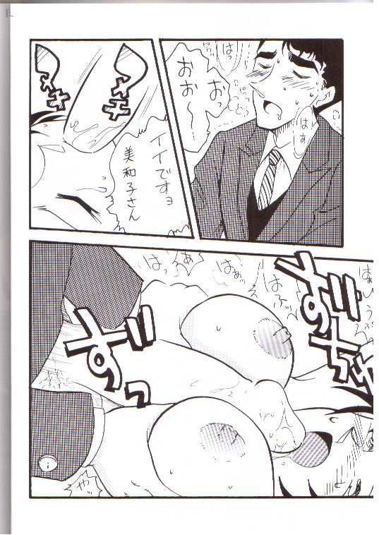 [Ginmomodou (Mita Satomi)] Itsudatsu (Detective Conan) page 11 full