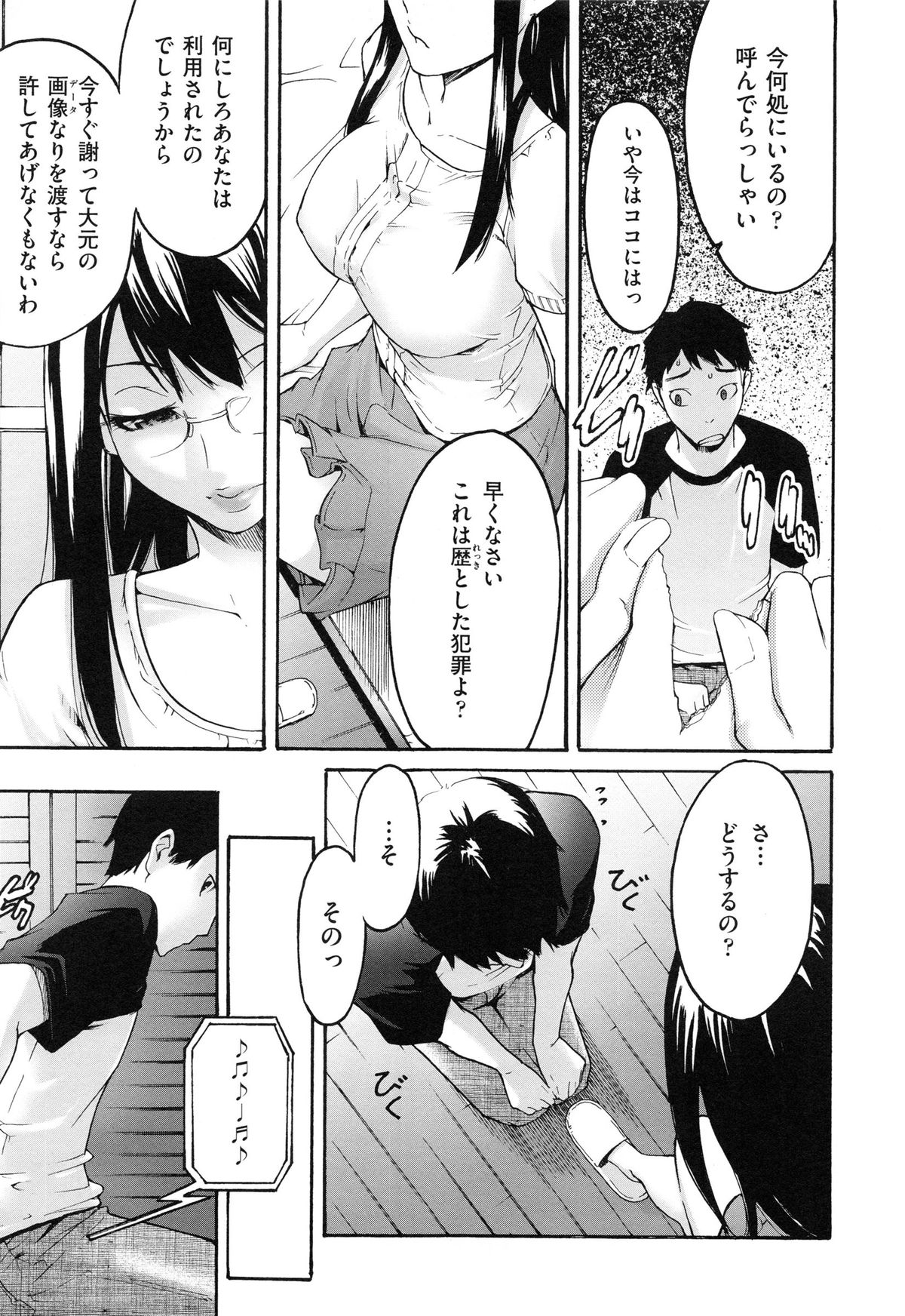 [Ube Yoshiki] Koinetsu Lips - LOVE&HEAT LIPS page 11 full