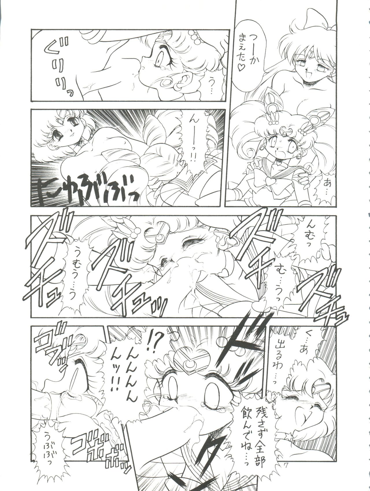 [Momo no Tsubomi (Various)] Lolikko LOVE 4 (Various) page 7 full