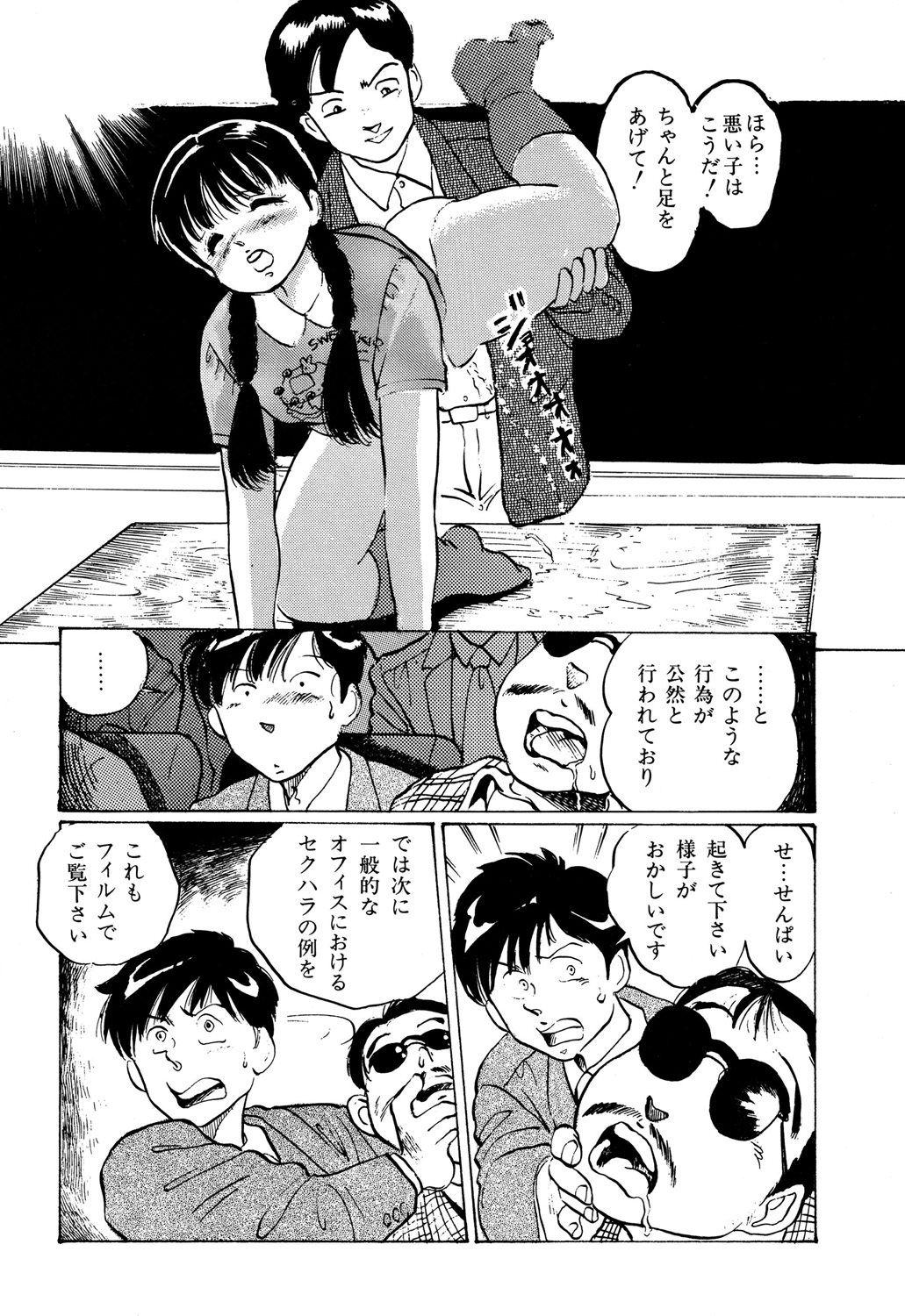 [Manno Rikyuu] Apple Graffiti [Digital] page 27 full
