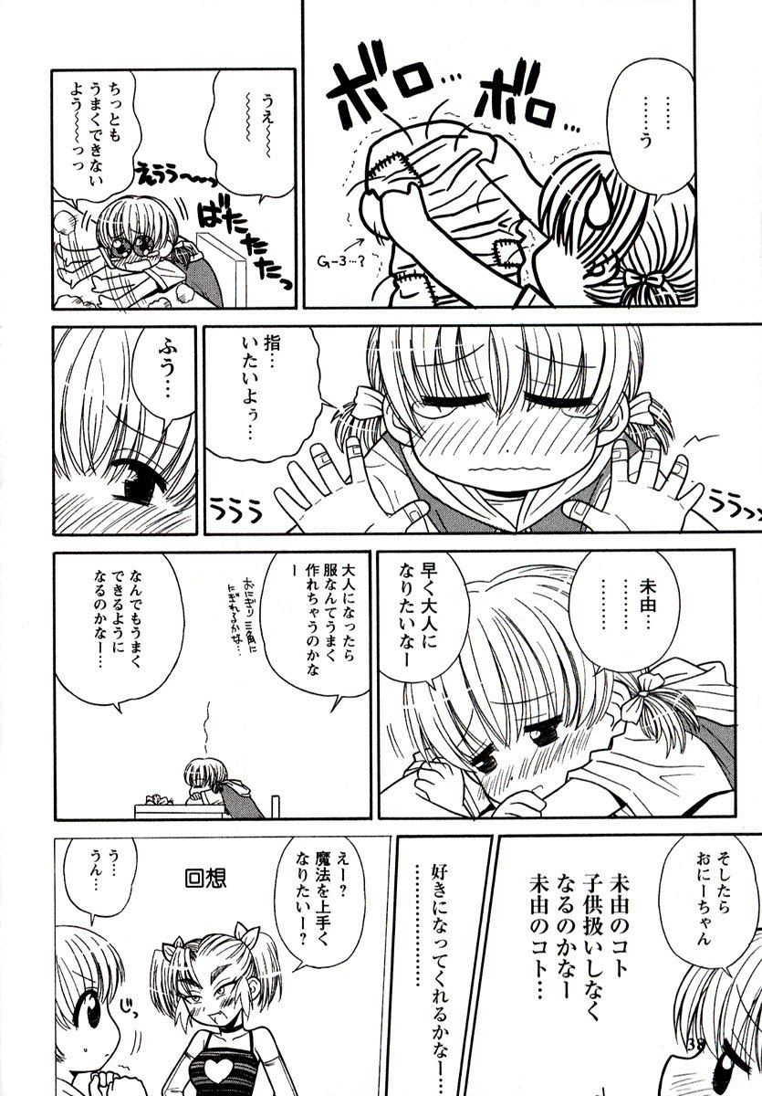 [Panic Attack] Otona ni Naru Jumon 1 page 38 full