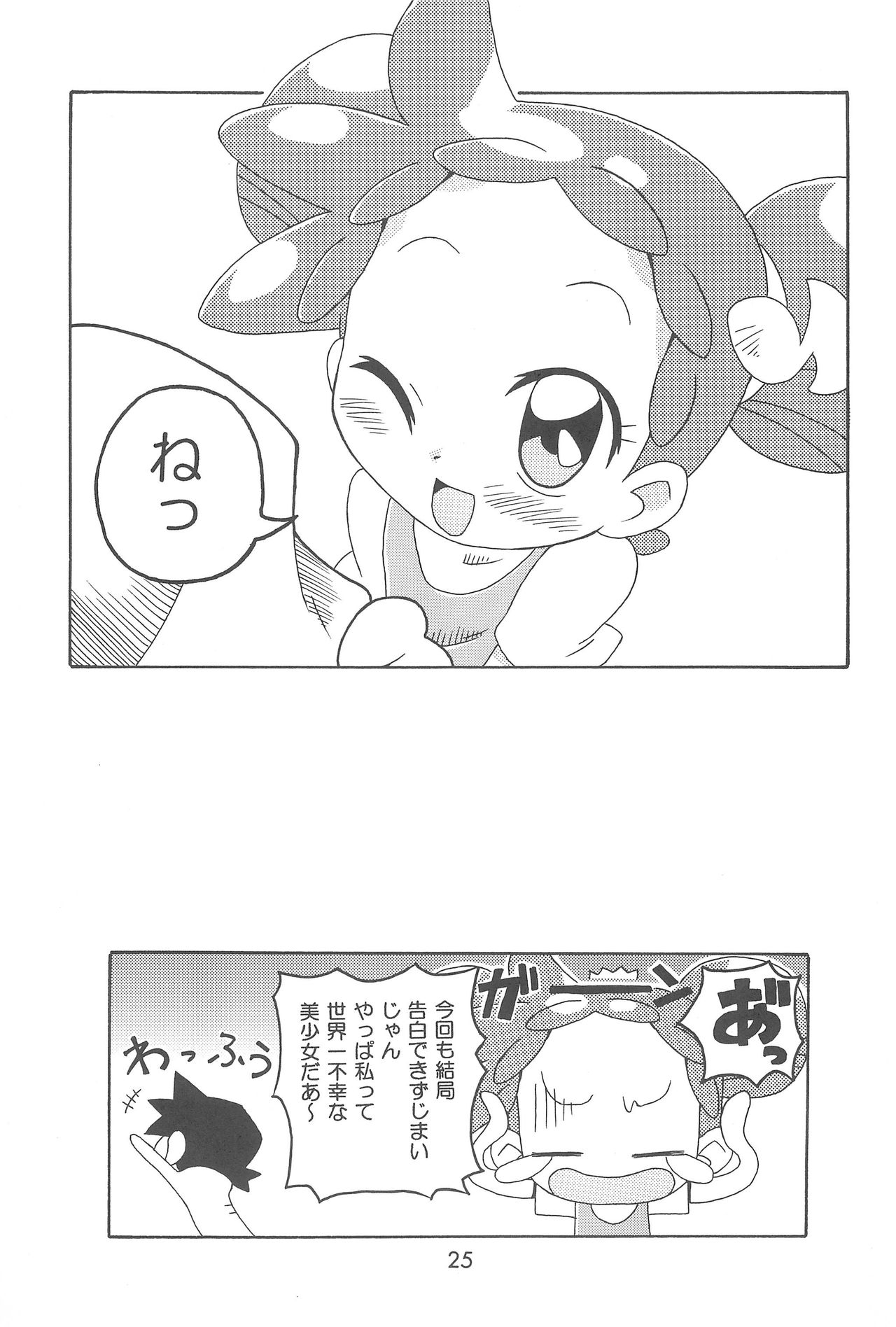 (C68) [Kisha- (Yoshiwo)] Doremi Magic (Ojamajo Doremi) page 25 full