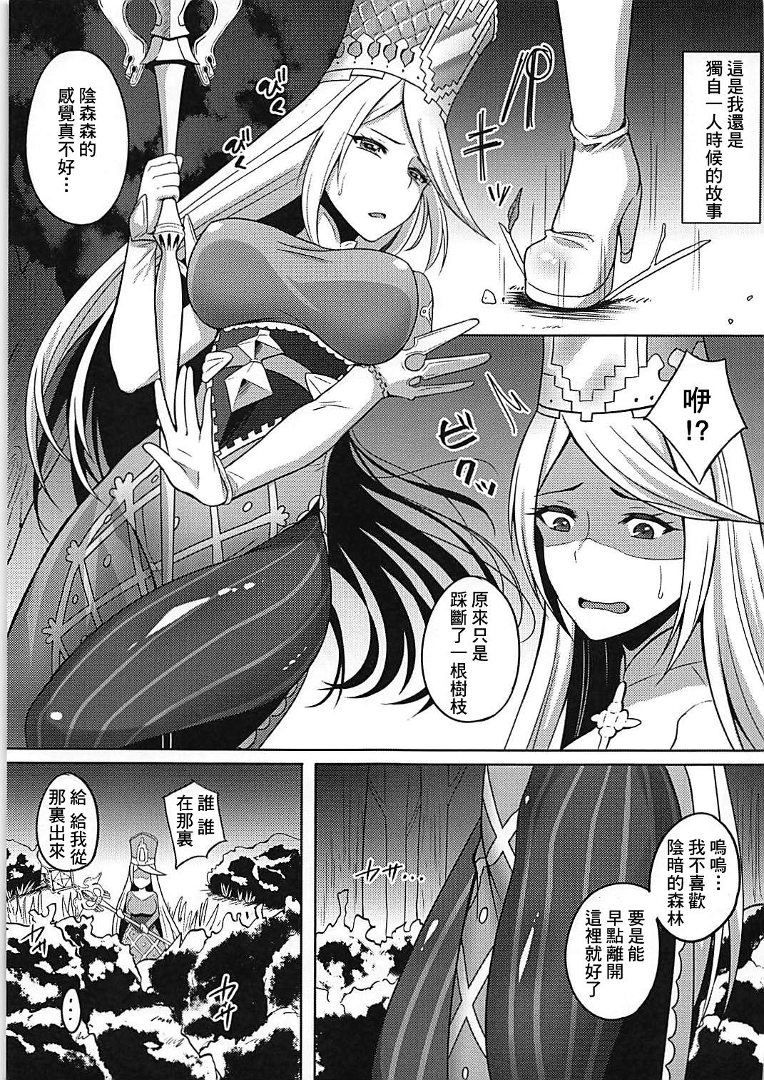 (C93) [Tonton Byoushi (Amamiya Iria)] Sukui no Hikari (Shadowverse) [Chinese] [基德漢化組] page 5 full