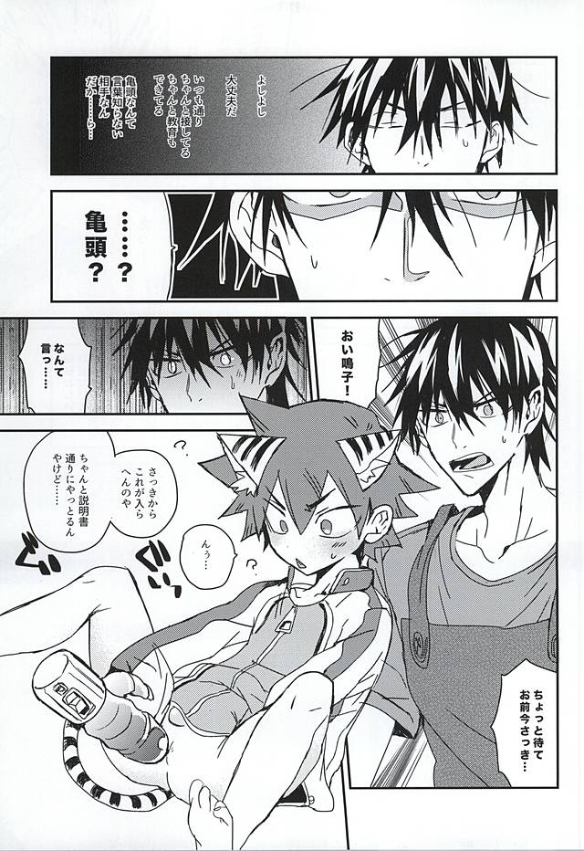 (SUPER24) [Seven-Rownin (Nanarow)] Naruko-kun! Sosou wa Ikemasen! (Yowamushi Pedal) page 18 full
