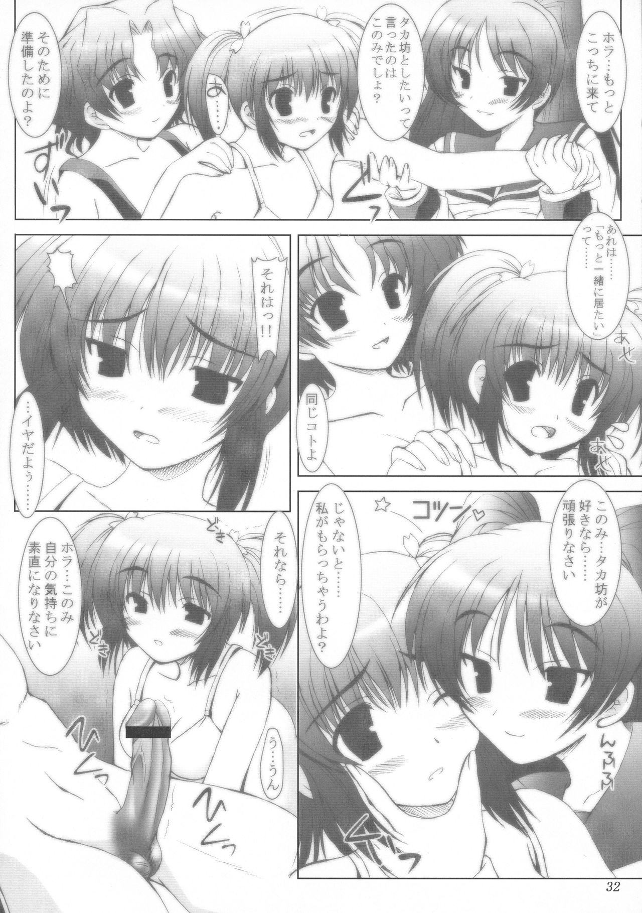 (C73) [ashitakara-ganbaru (Yameta Takashi)] ZIG-ZIG-ZIG 3 -2004~2005- (Various) page 32 full