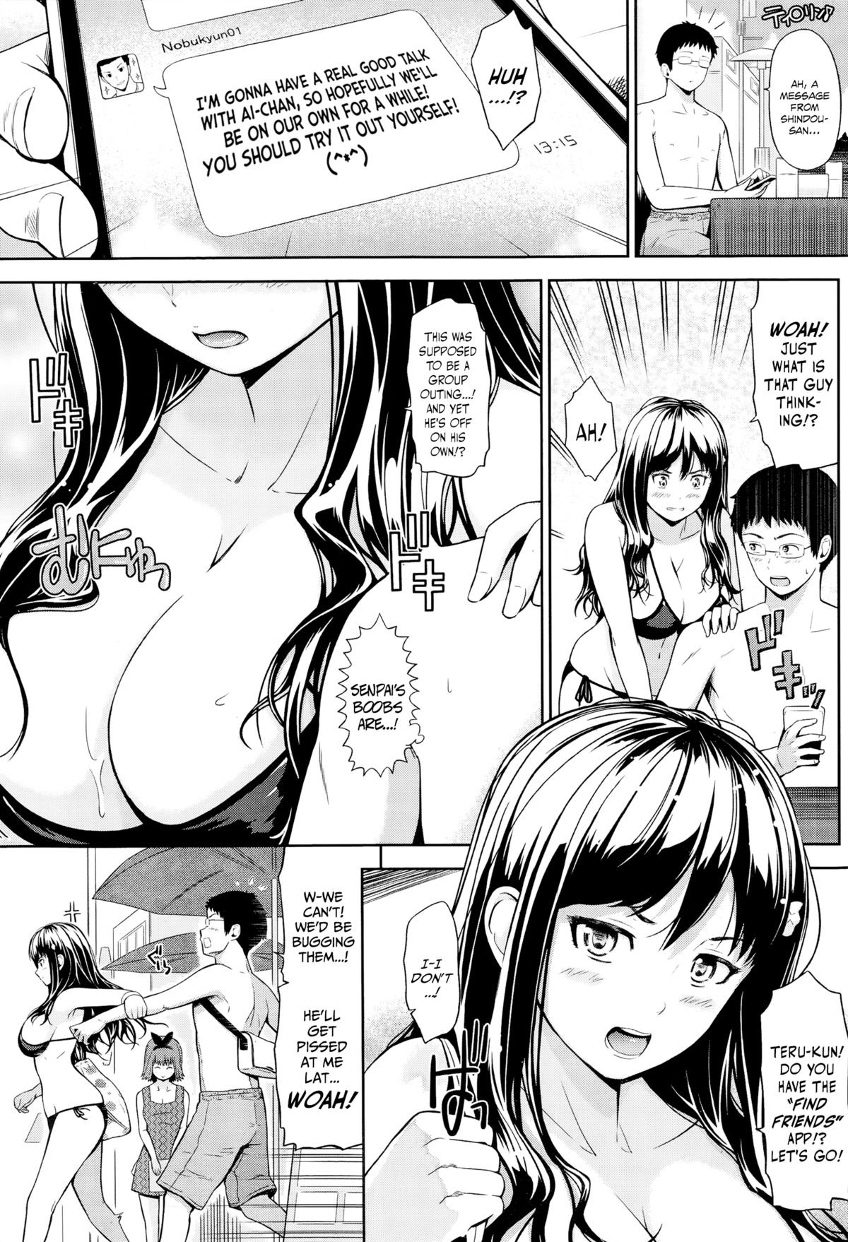 [Hissatsukun] Swap on the Beach!! (ANGEL Club 2014-08) [English] [EHCOVE] page 5 full