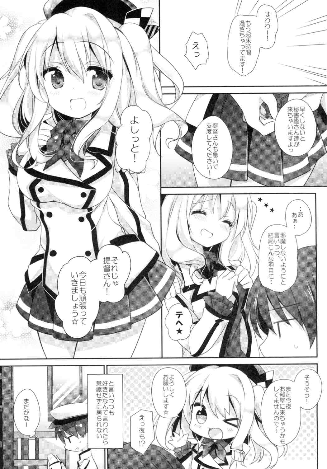 (COMIC1☆10) [coopy (Yomogi)] Ohayou kara Oyasumi made (Kantai Collection -KanColle-) page 16 full