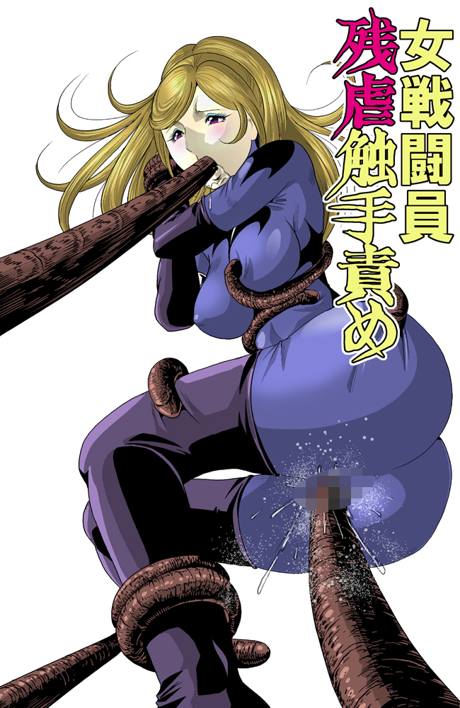 [Circle GGM (kisirian)] Onna Sentouin Zangyaku Shokushu Zeme page 1 full