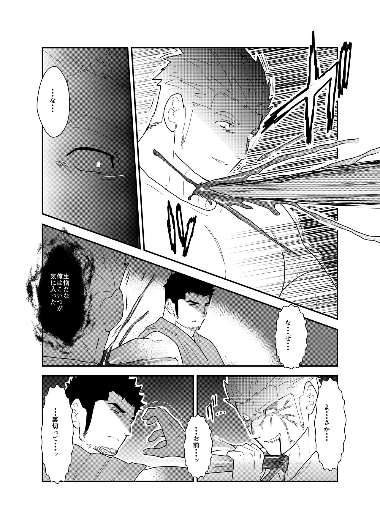 [Sorairo Panda (Yamome)] B+ page 36 full