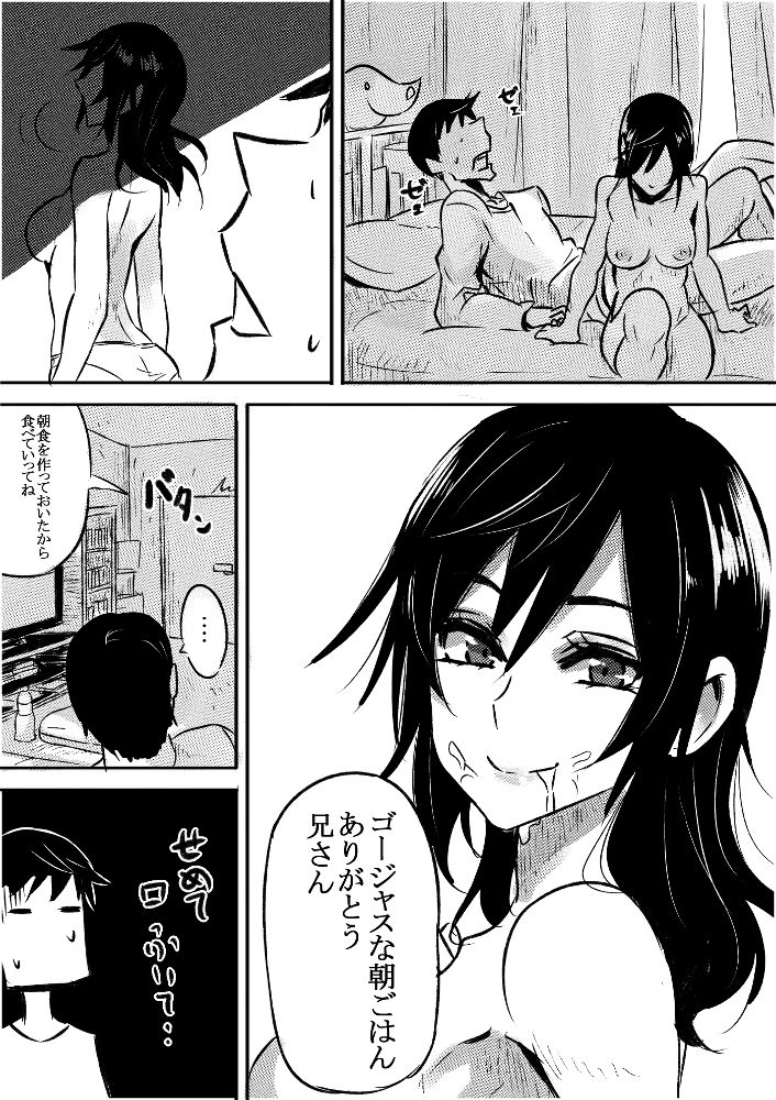 [Pepe] Ruuko-san no Asa 1-2 + Omake 1-2 page 5 full