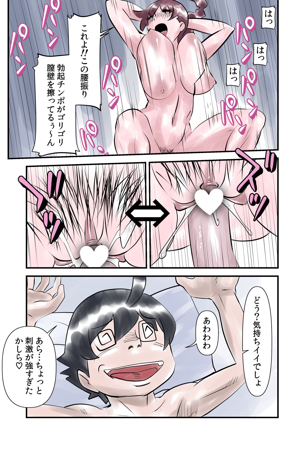 [the_orz] Kawanoji Boku no Tonari de Oba-san ga Neru - My friend's mom sleeps next to me page 25 full