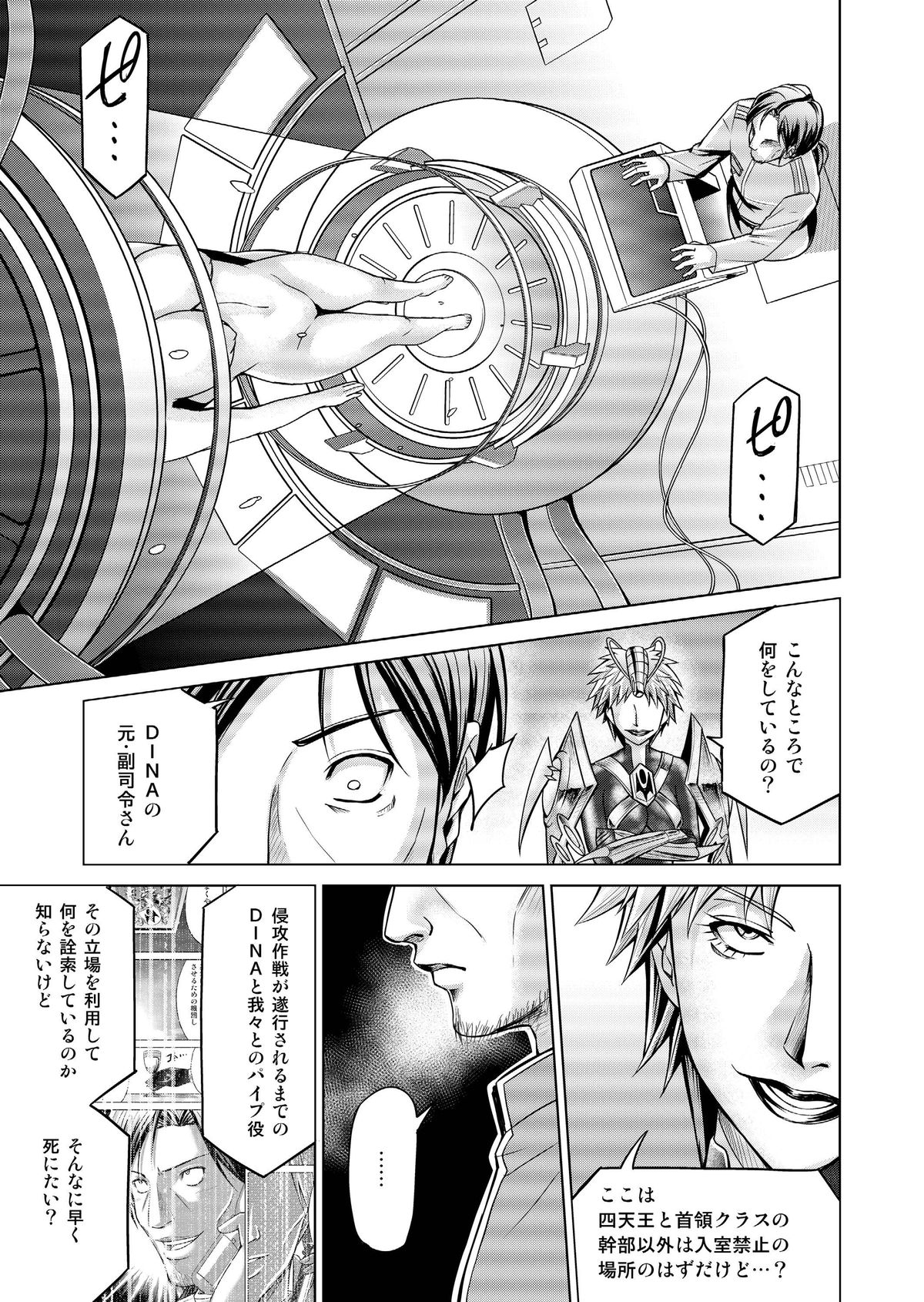 [Macxe's (monmon)] Tokubousentai Dinaranger ~Heroine Kairaku Sennou Keikaku~ Vol.17/18 [Digital] page 24 full