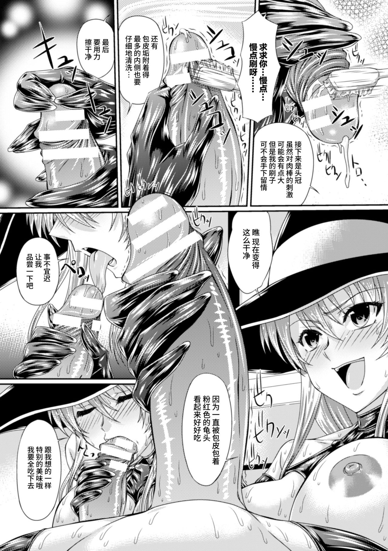 [Shindou Hajime] Bondage Majo no Isekai Shoukan Shota Sakusei Gishiki Ch. 1 [Chinese] [丧尸×无毒汉化] page 9 full