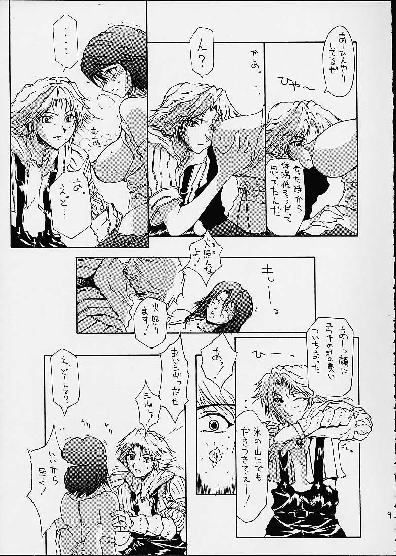 (C60) [BM Dan (Doumeki Bararou, UmiUshi)] FINAL FANTASY X in BABEL (Final Fantasy X, Cowboy Bebop, ?) page 8 full