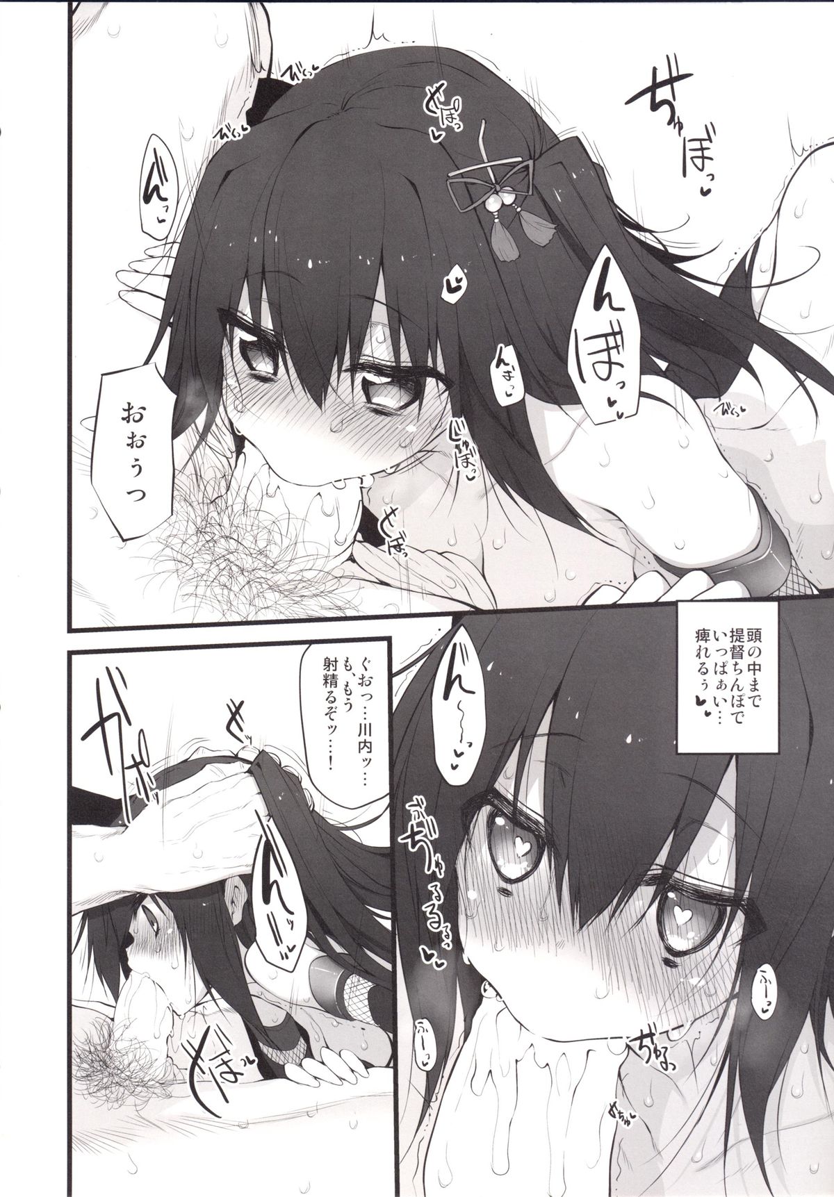 [Marked-two (Suga Hideo)] Marked-girls Vol. 4 (Kantai Collection -KanColle-) [Digital] page 9 full