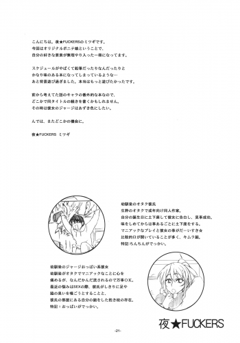 (C79) [Night★FUCKERS (Mitsugi)] Otakare -Kanojo ga Spats ni Kigaetara- [English] [Kibitou4Life] - page 20
