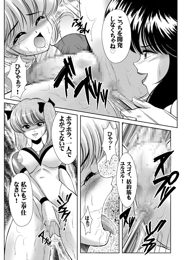 [Sadistic Alice] Feminist Empire Hansel's Kitchen page 66 full