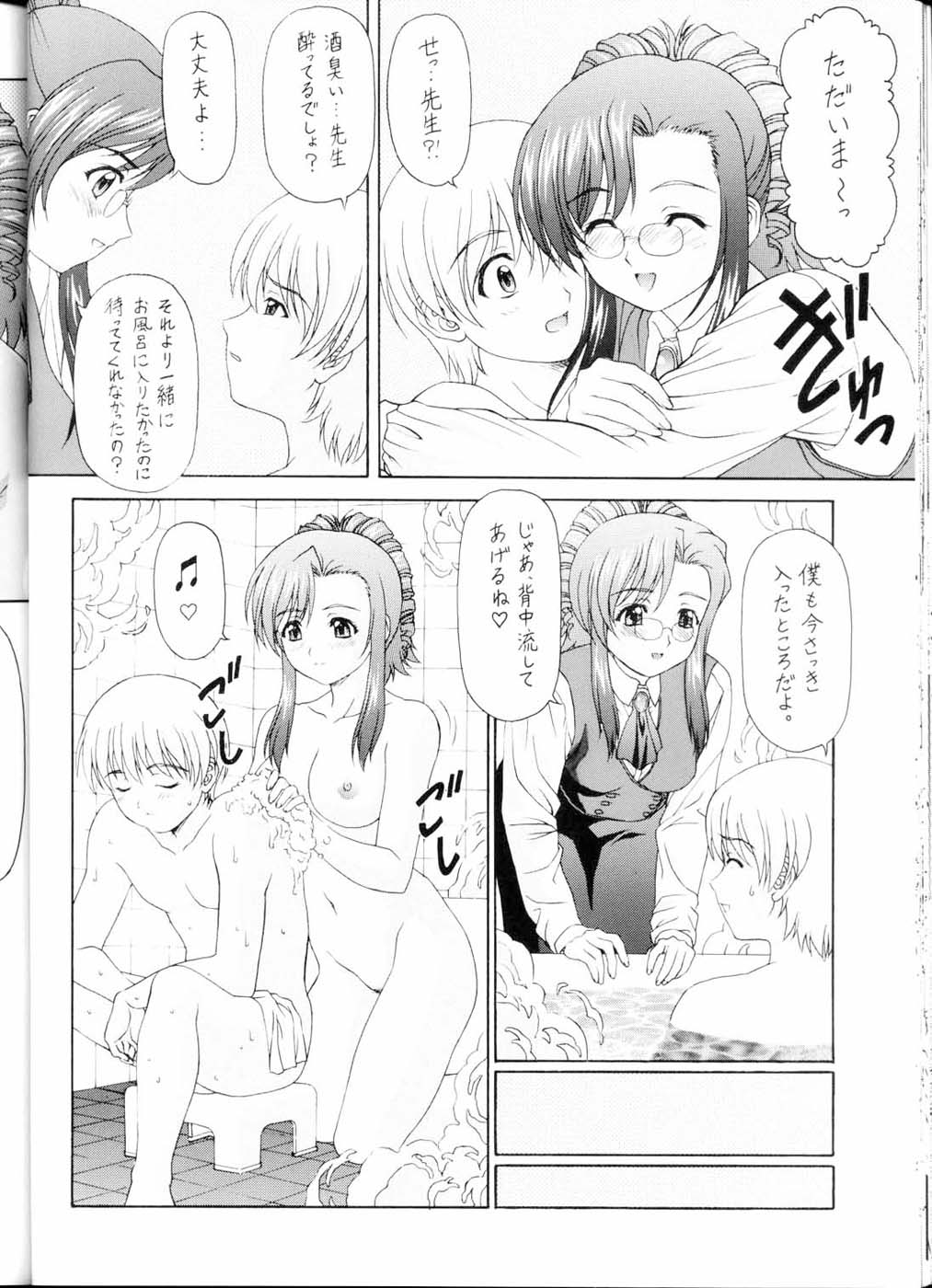 [VOISIN, DIFFERENT (Various)] PINK PLANET 2 (Onegai Teacher) page 39 full