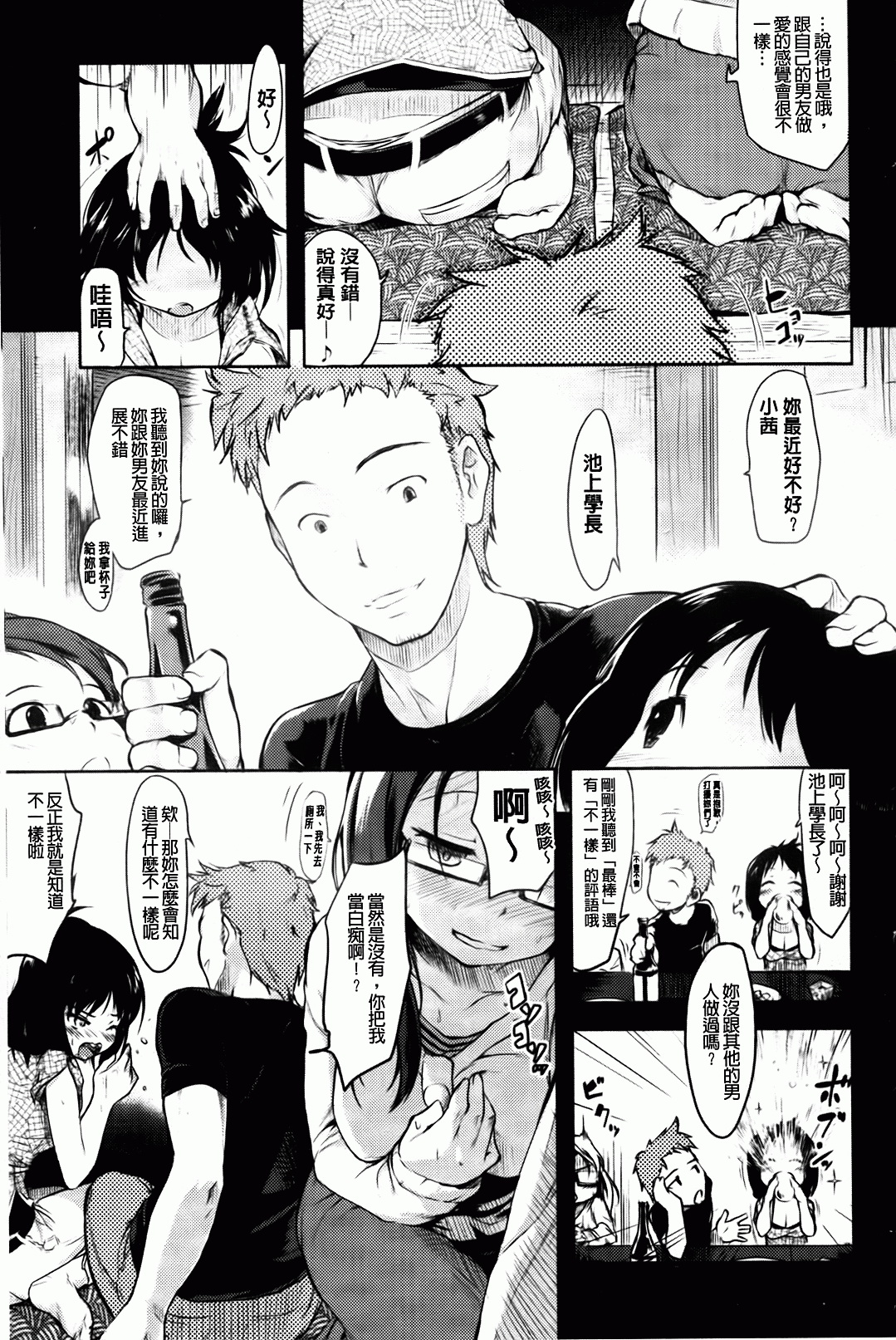 [Higenamuchi] Hitokano [chinese] page 24 full